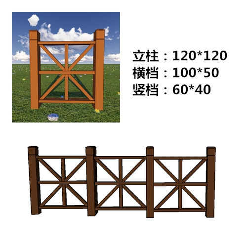 木塑围栏米字款